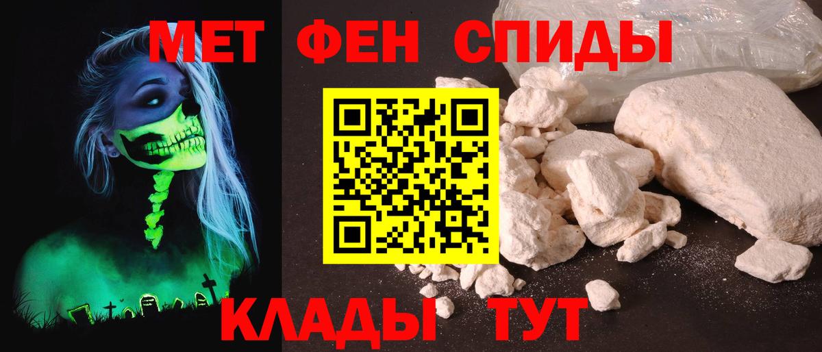 АМФЕТАМИН VHQ Биробиджан
