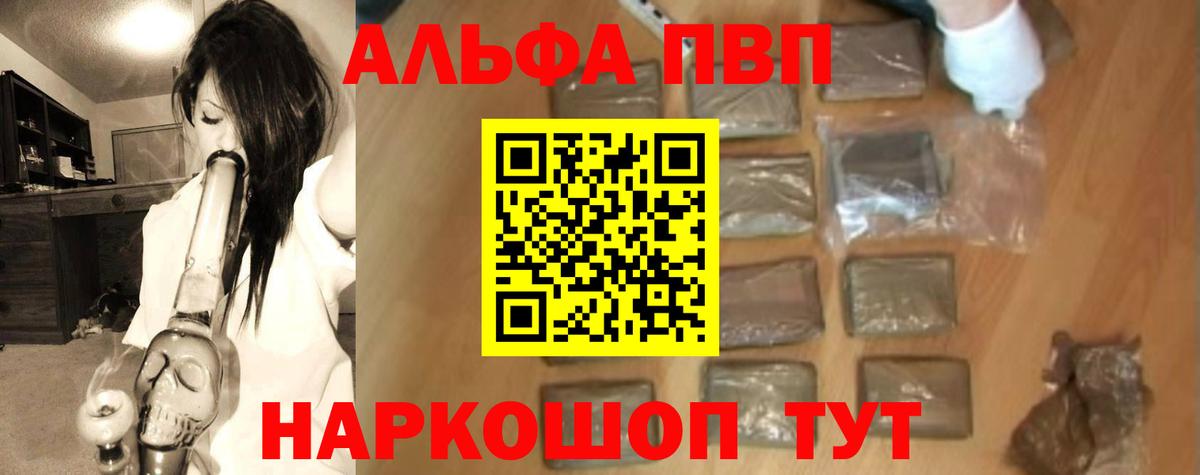 A PVP Crystall Биробиджан