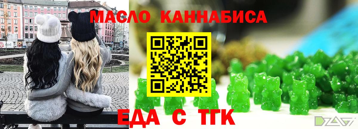 Печенье с ТГК конопля Биробиджан