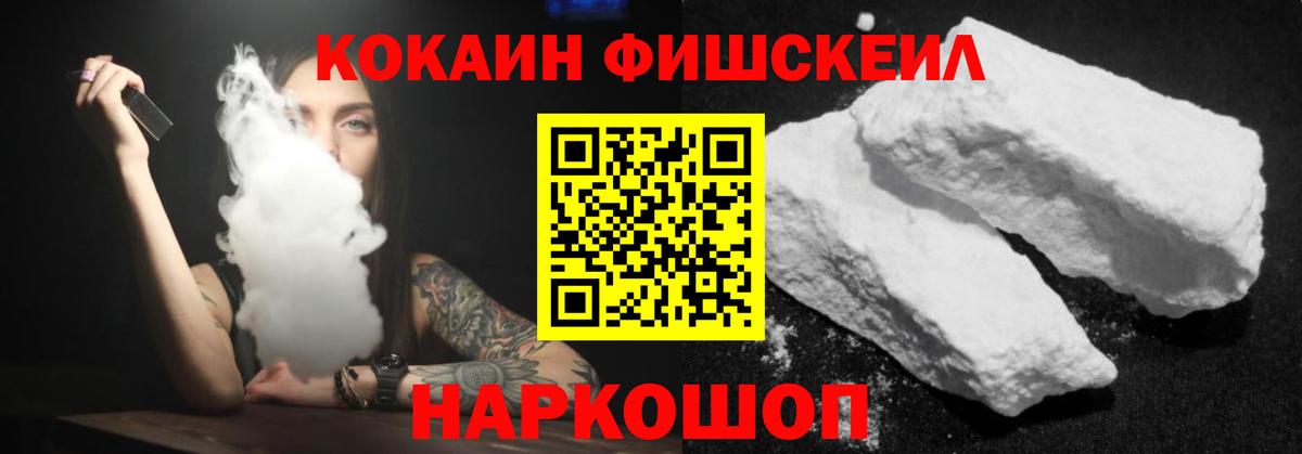 где купить наркоту  Кокаин VHQ  Биробиджан  Вход с VPN  Cocaine Колумбийский 