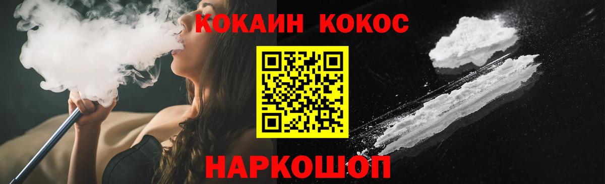 КОКАИН Fish Scale Биробиджан