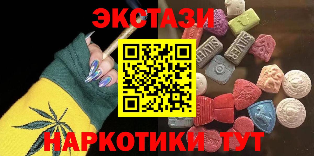 Экстази Philipp Plein  Вход с VPN  Экстази 99%  ЭКСТАЗИ  Биробиджан 