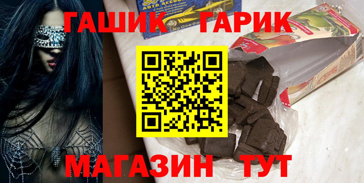 Биробиджан  хочу   Гашиш  ГАШ гашик  Вход с VPN  ГАШ Ice-O-Lator 