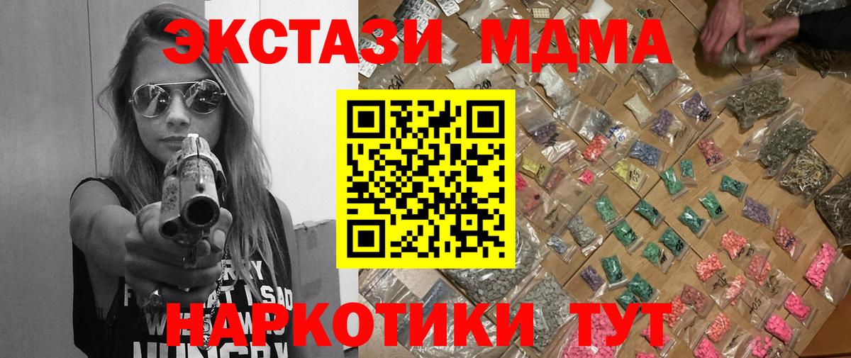 МДМА молли Биробиджан