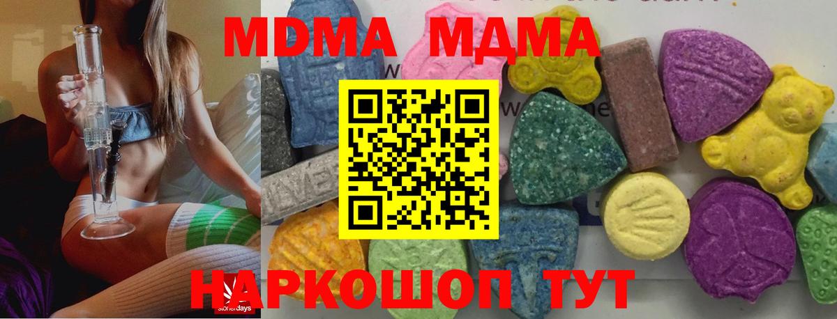Биробиджан  МДМА crystal  MDMA crystal  МДМА  Вход с VPN 