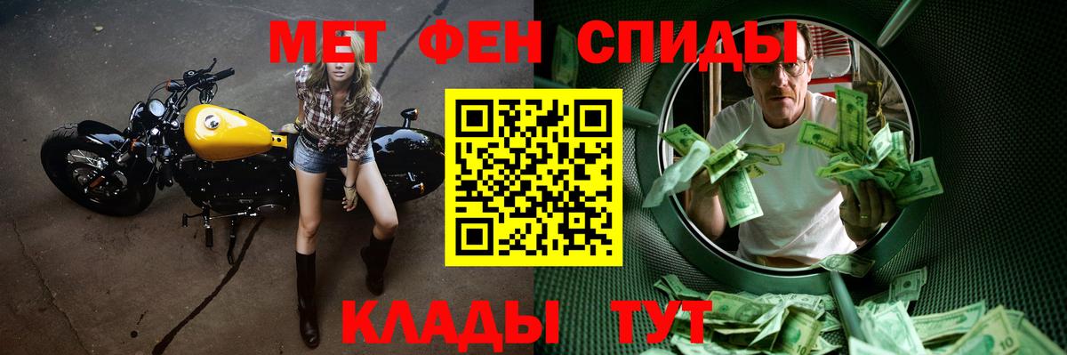 МЕТАМФЕТАМИН кристалл  МЕТАМФЕТАМИН  Биробиджан  Вход с VPN 