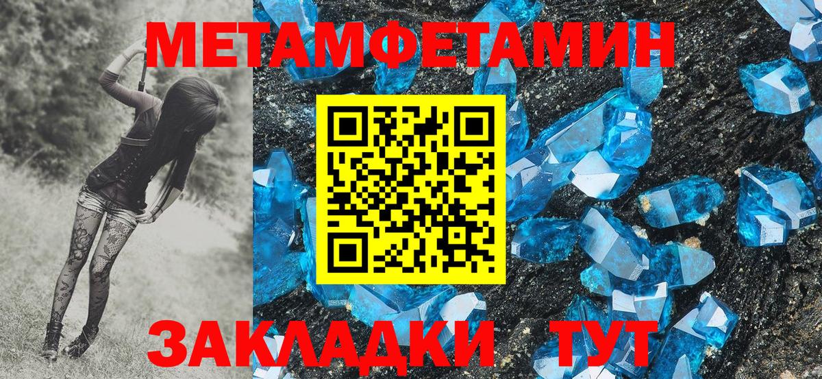 Метамфетамин пудра Биробиджан