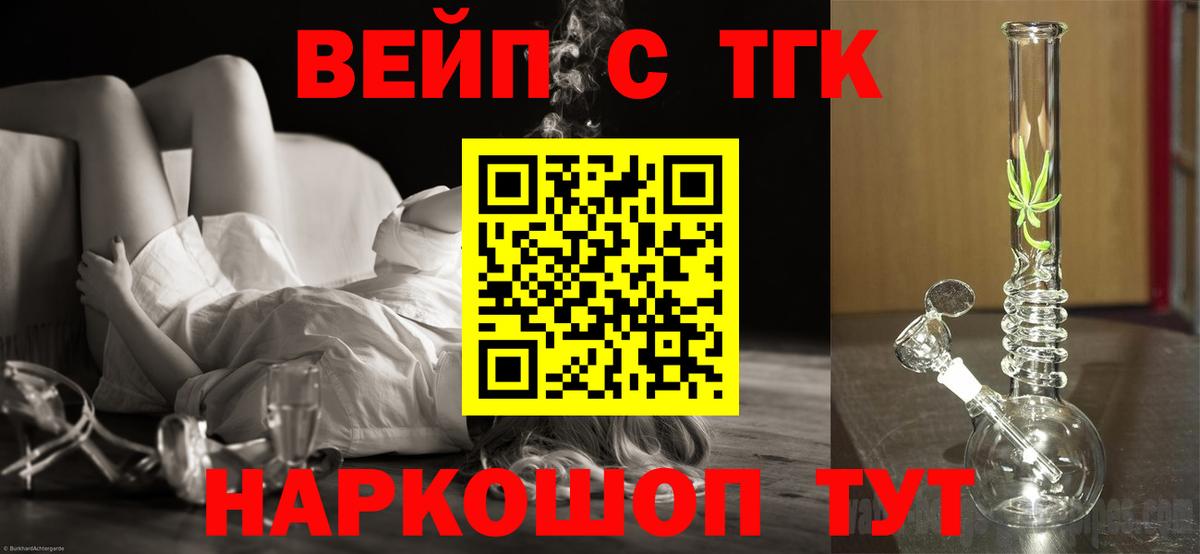 Дистиллят ТГК гашишное масло Биробиджан