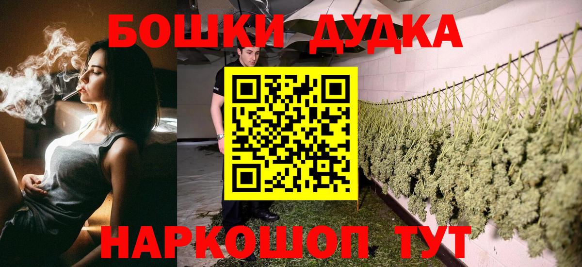 Каннабис LSD WEED Биробиджан